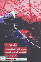نگاه خاموش