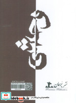 فیلمنامه وحشی - تصویر 2