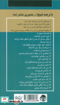 غیر از خود به هیچکس اعتماد نداشته باشید - تصویر 2