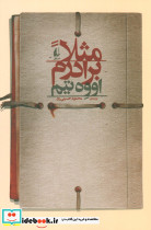 ادبیات امروز رمان46