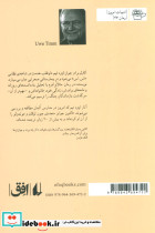 ادبیات امروز رمان46 - تصویر 2