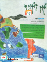 بی بی بیگک - تصویر 2