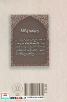 دفتر خط دار خاتون نامه کد M103 - تصویر 2