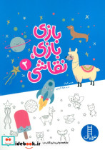 بازی بازی نقاشی 2