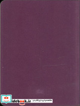 دفتر شطرنجی چندرنگ