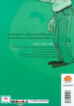 آسیب های اجتماعی و فرزندان ما - تصویر 2