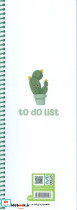 دفترچه یادداشت to do list کد 1524 سیمی شمیز رحلی حتمی - تصویر 2