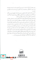 از راز به خرد - تصویر 2