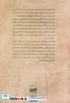 یادنامه آیت الله سیدرضا فیروزآبادی - تصویر 2