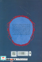 دزدان دریایی کارائیب جلد چهار - تصویر 2