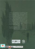 در حضور مردها - تصویر 2