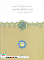 سی مقاله درباره تمدن و فرهنگ ایران ... سخن - تصویر 2