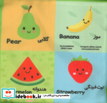 بقچه کتاب پارچه ای میوه های خوشمزه
