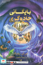 بایگانی جادوگری