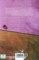 نگهبانان نشر تندیس - تصویر 2
