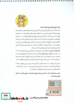 کتاب رنگ آمیزی دوستان رنگی من 1 کد 1367 - تصویر 2