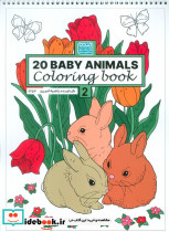 کتاب رنگ آمیزی BABY ANIMALS 20 کد 1353 سیمی شمیز رحلی حتمی