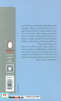 سفر با الاغ در سه ون - تصویر 2