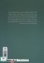 خاطرات شعبان جعفری نشر ثالث - تصویر 2