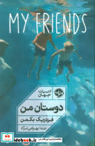 دوستان من نشر خوب
