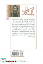 کمانچه ای که زوزه می کشد - تصویر 2