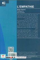 همدلی نشر دانژه - تصویر 2