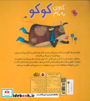 دنی و کوکو گاوی به نام کوکو و دوستانش - تصویر 2