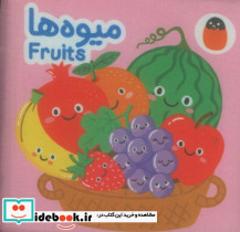 پارچه ای میوه ها نشر کتاب پرنده