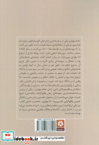مادام بوواری خلاصه رمان و تحلیل آن - تصویر 2