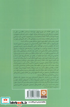 1984 خلاصه رمان و تحلیل آن - تصویر 2