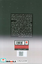 اشراف زادگان فقیر نشر سخنوران قطع رقعی - تصویر 2