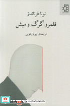 قلمرو گرگ و میش