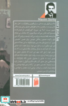 نخستین عشق من - تصویر 2