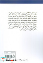 زمستانی که خورشید را دزدید - تصویر 2