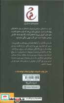 شوهر درنا - تصویر 2