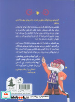 دستیار آرزوبان - تصویر 2