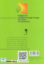 استرجیلیتی - تصویر 2