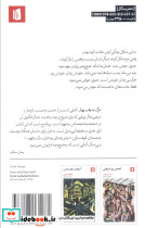 مرگ به وقت بهار شمیز،پالتویی،بیدگل - تصویر 2