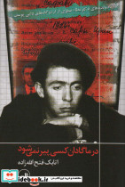 در ماگادان کسی پیر نمی شود