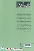 روزی کسی - تصویر 2