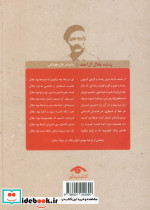 یادنامه جلال آل احمد - تصویر 2