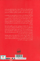 تاریخ سازان یونان رقعی،شمیز،کویر - تصویر 2