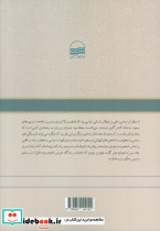 الهیات سیاسی وجودی در نهج البلاغه - تصویر 2