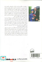 تربیت آسمانی نشر کویر - تصویر 2