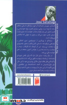 افسانه جزیره ناشناخته - تصویر 2