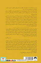 نسل مضطرب نشر میلکان - تصویر 2