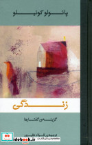زندگی نشر ثالث