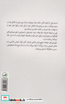 خام خواری نشر ثالث - تصویر 2
