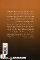 در خلوت مصدق - تصویر 2