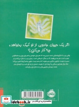 زویی و عینک ایده ساز 9 - تصویر 2
